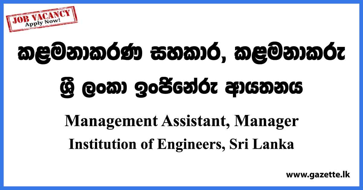 Management Assistant, Manager - Institution of Engineers, Sri Lanka Vacancies 2023