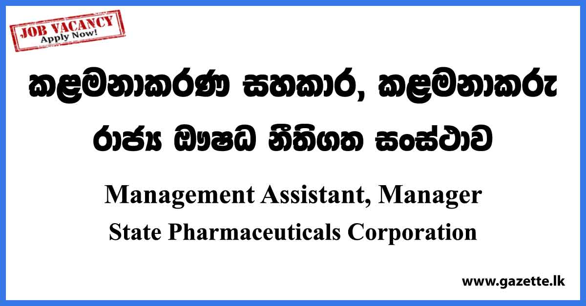 Management Assistant Vacancies, Manager - State Pharmaceuticals Corporation Vacancies