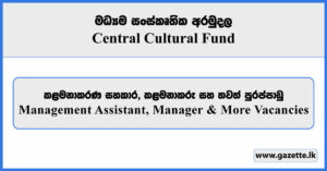 Management Assistant, Manager & More Vacancies - Central Cultural Fund 2025