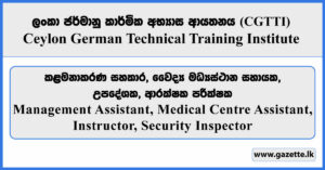 Management Assistant, Medical Centre Assistant, Instructor, Security Inspector - Ceylon German Technical Training Institute Vacancies 2026
