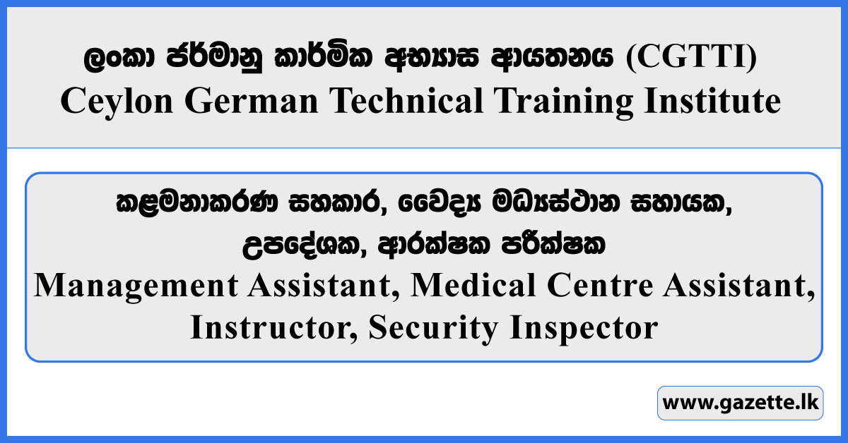 Management Assistant, Medical Centre Assistant, Instructor, Security Inspector - Ceylon German Technical Training Institute Vacancies 2026