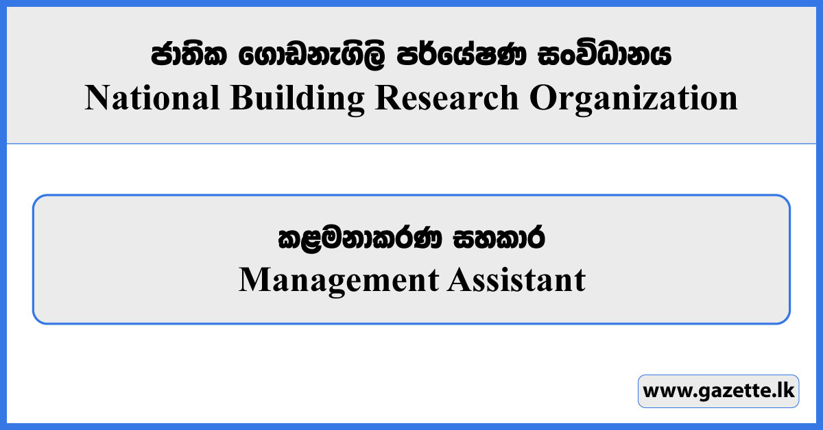 Management Assistant - National Building Research Organisation Vacancies 2025