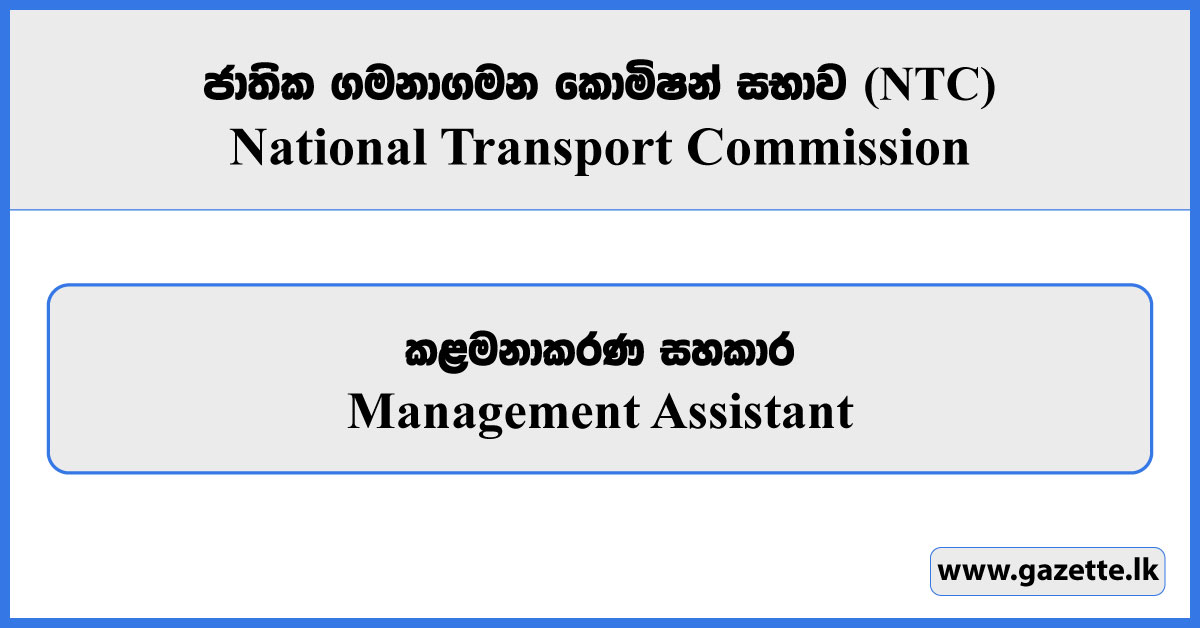 Management Assistant - National Transport Commission Vacancies 2026