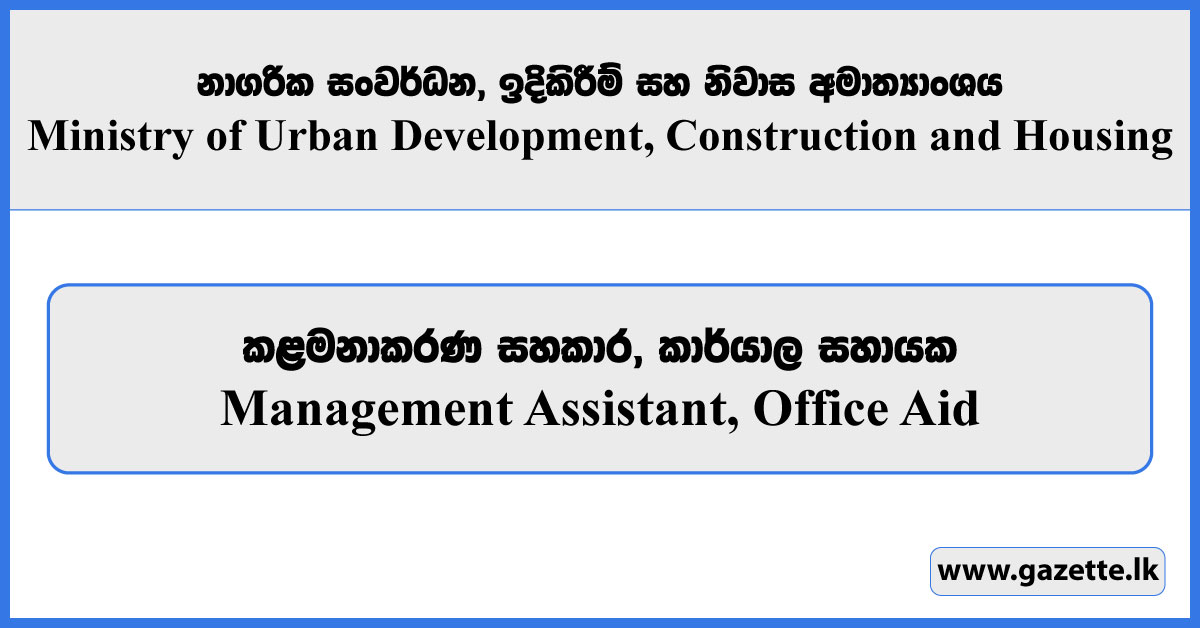 Management Assistant, Office Aid - Ministry of Urban Development, Construction and Housing Vacancies 2025