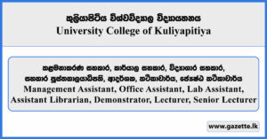 Management Assistant, Office Assistant, Lab Assistant, Assistant Librarian, Demonstrator, Lecturer, Senior Lecturer - University College Kuliyapitiya Vacancies 2025