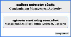 Management Assistant, Office Assistant, Labourer - Condominium Management Authority Vacancies 2025