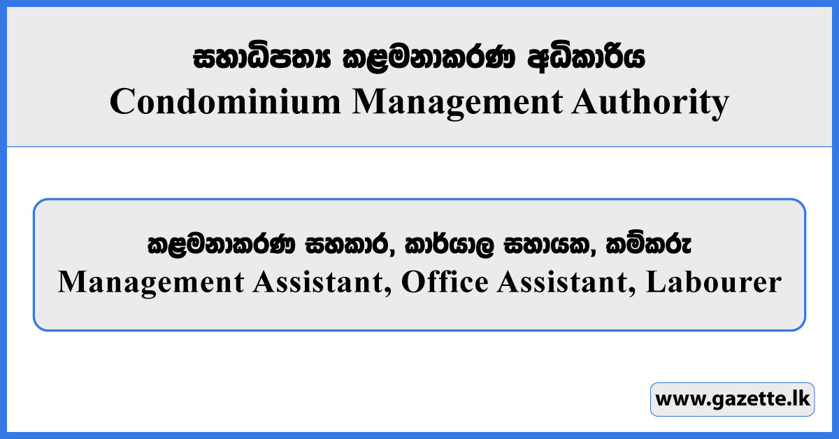 Management Assistant, Office Assistant, Labourer - Condominium Management Authority Vacancies 2025