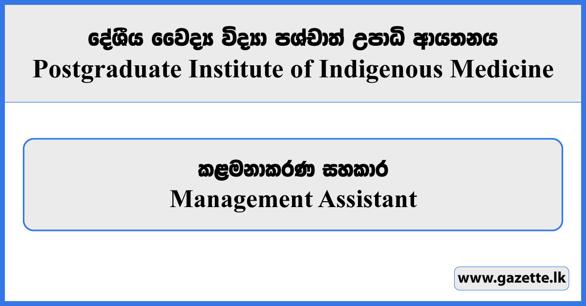 Management Assistant - Postgraduate Institute of Indigenous Medicine Vacancies 2025