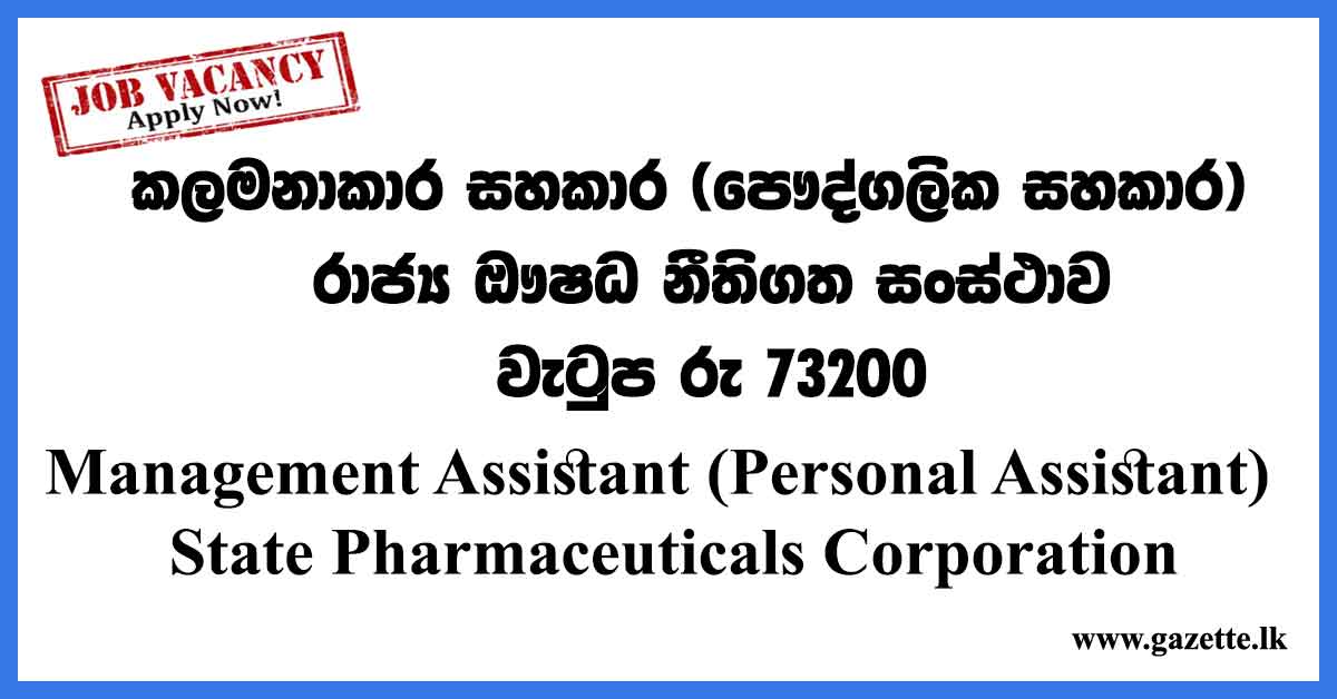 Management-Assistant-(Personal-Assistant)