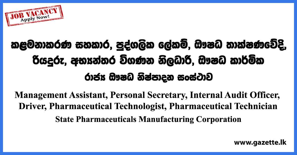 Management Assistant, Personal Secretary, Driver, Pharmaceutical Technologist, Internal Audit Officer, Pharmaceutical Technician - SPMC Vacancies