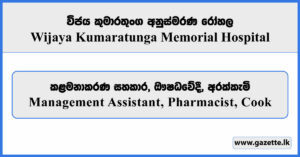 Management Assistant, Pharmacist, Cook - Wijaya Kumaratunga Memorial Hospital Vacancies 2026