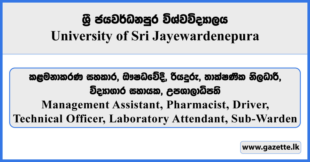 Management Assistant, Pharmacist, Driver, Technical Officer, Laboratory Attendant, Sub-Warden - University of Sri Jayewardenepura Vacancies 2025