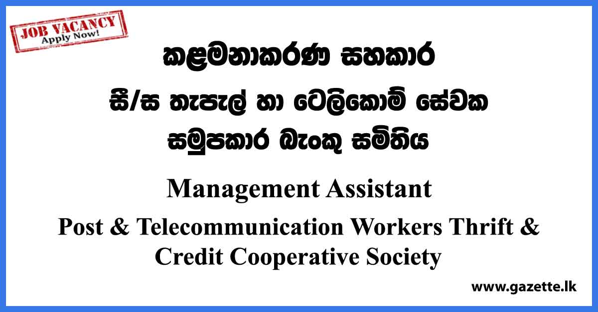 Management Assistant Vacancies - Post & Telecommunication Workers Thrift & Credit Cooperative Society Vacancies 2023