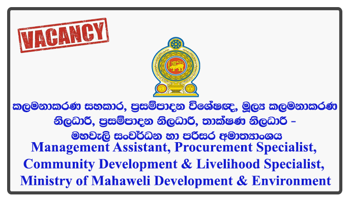 Management Assistant, Procurement Specialist, Community Development & Livelihood Specialist, Financial Management Officer, Procurement Officer, Technical Officer - Ministry of Mahaweli Development & Environment