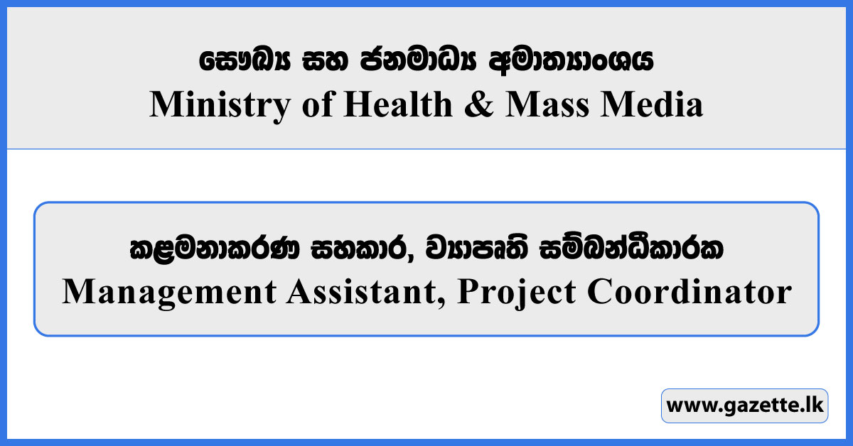 Management Assistant, Project Coordinator (PHSEP) - Ministry of Health & Mass Media Vacancies 2026