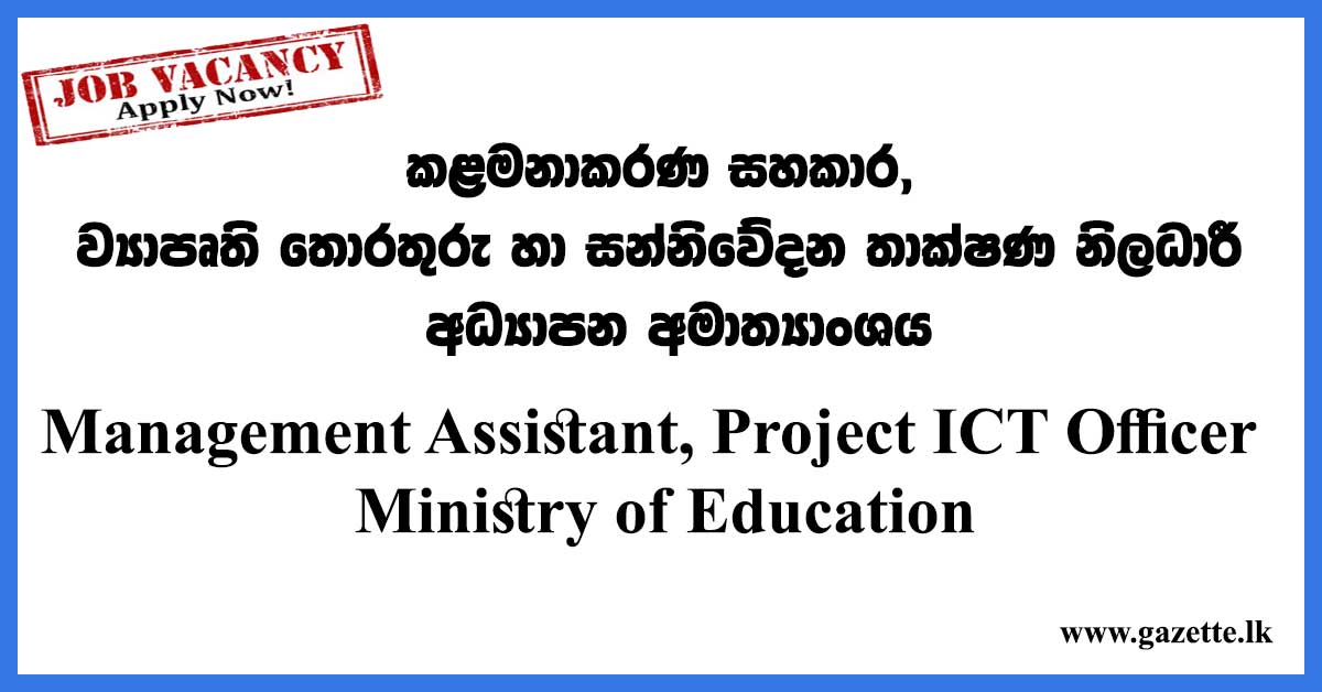 Management-Assistant,-Project-ICT-Officer---Ministry-of-Education