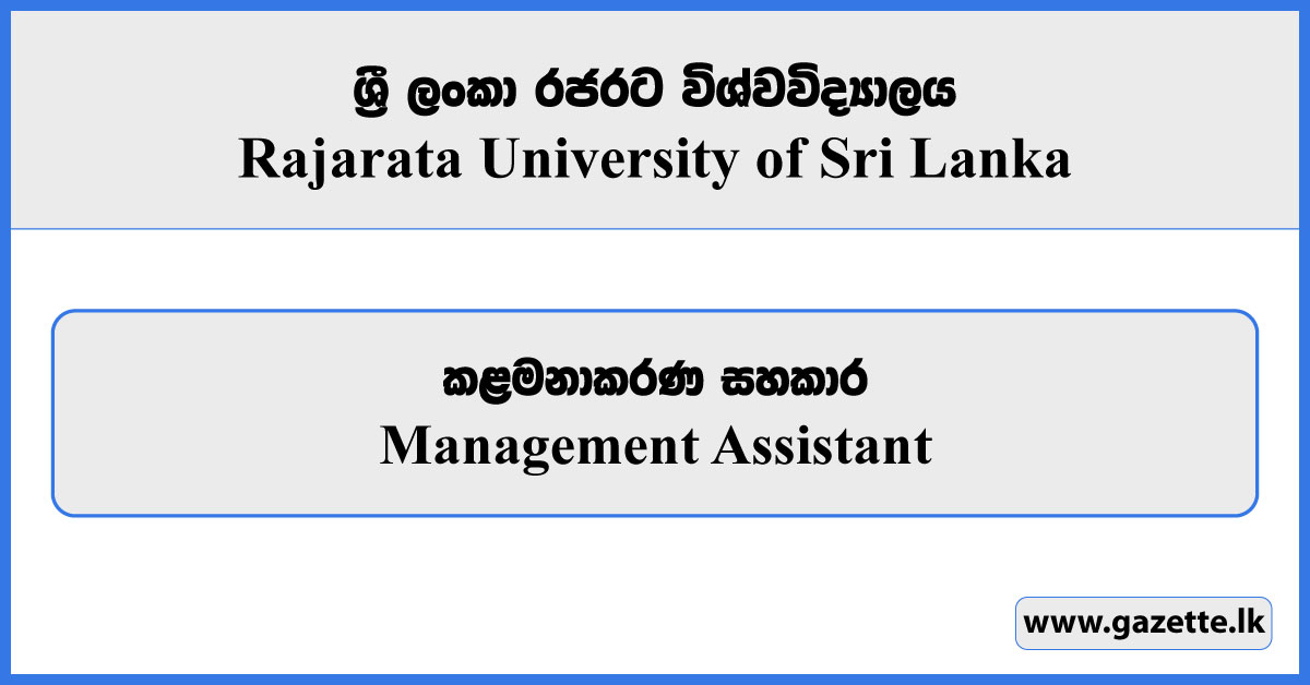 Management Assistant - Rajarata University Vacancies 2025
