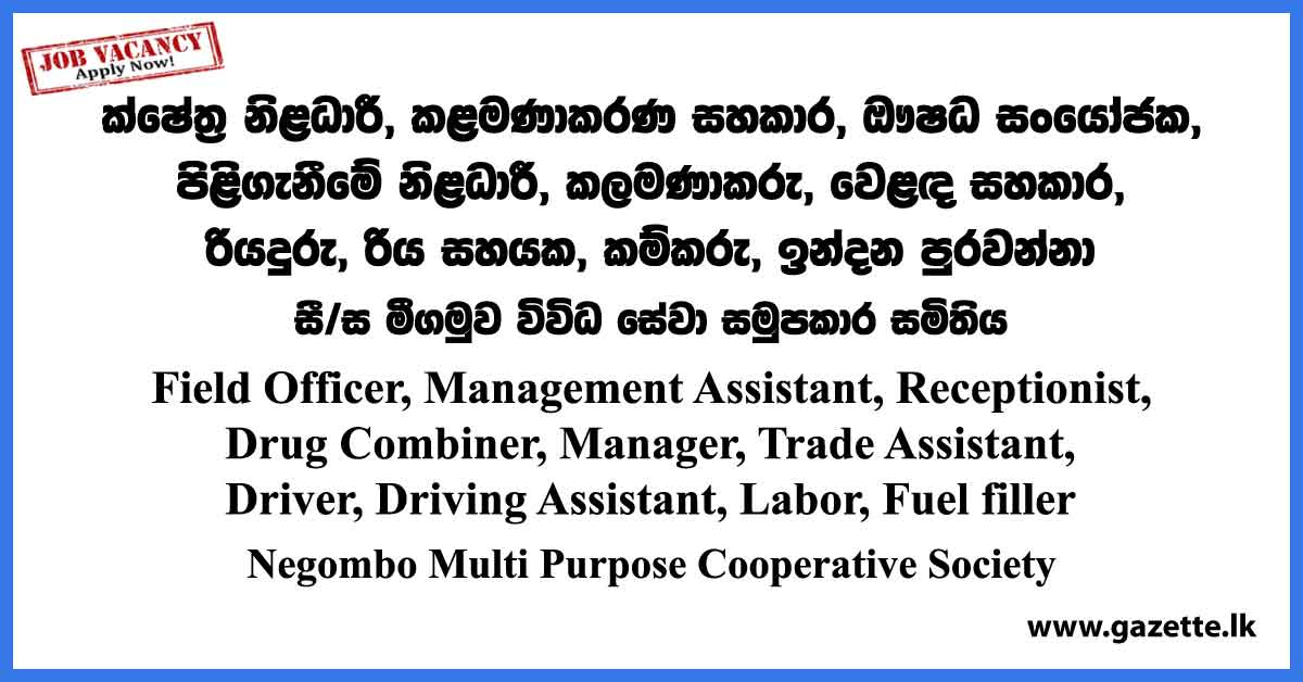 Management Assistant, Receptionist, Driver - Negombo Multi Purpose Cooperative Society Vacancies 2023