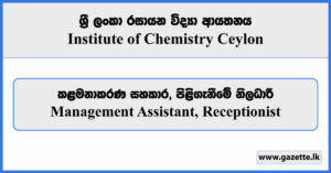 Management Assistant Vacancies 2023 - Institute of Chemistry Ceylon Vacancies