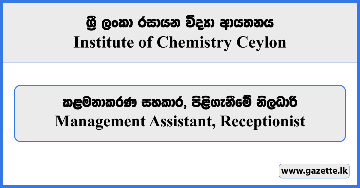 Management Assistant Vacancies 2023 - Institute of Chemistry Ceylon Vacancies