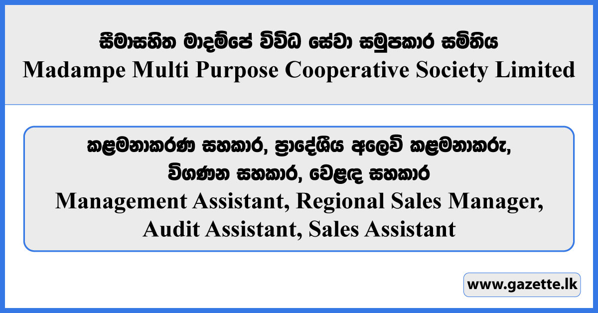 Management Assistant, Sales Manager, Audit Assistant, Sales Assistant - Madampe Multi Purpose Cooperative Society Limited Vacancies 2025