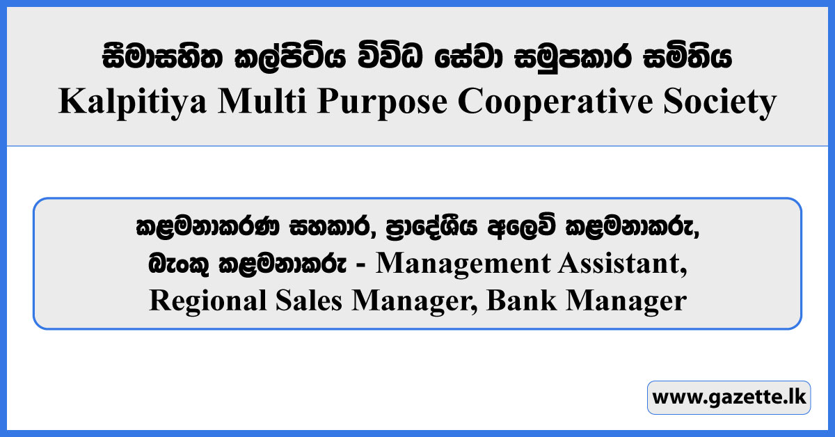 Management Assistant, Regional Sales Manager, Bank Manager - Kalpitiya Multi Purpose Cooperative Society Vacancies 2025
