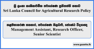 Management Assistant, Research Officer, Senior Scientist - Sri Lanka Council for Agricultural Research Policy Vacancies 2026