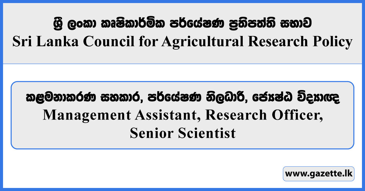 Management Assistant, Research Officer, Senior Scientist - Sri Lanka Council for Agricultural Research Policy Vacancies 2026