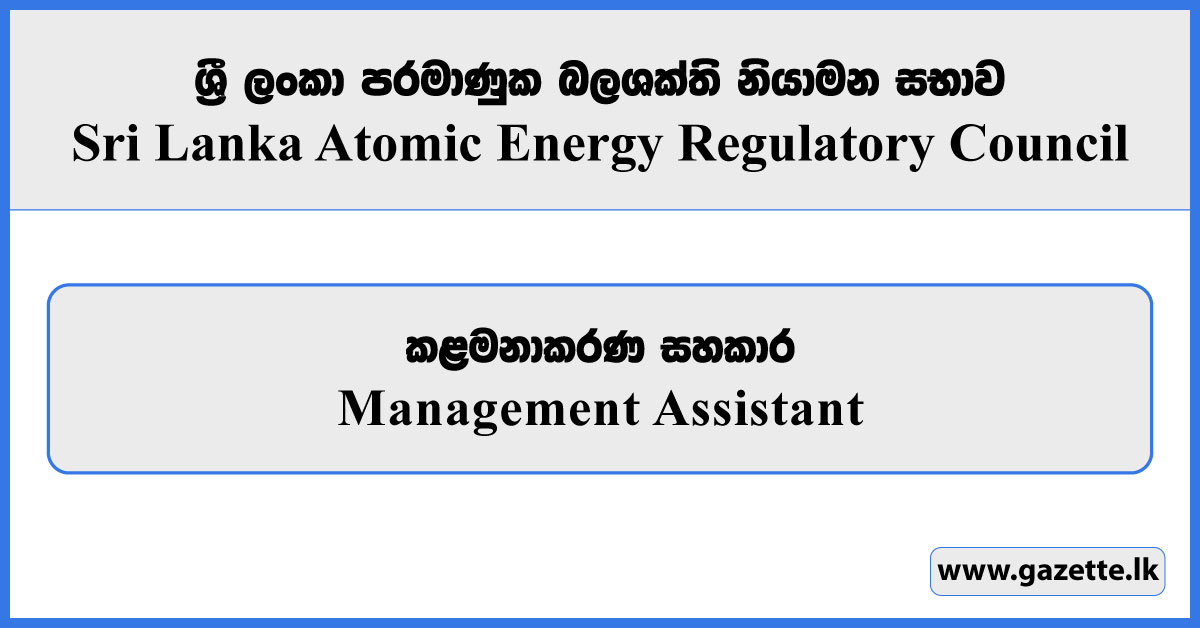 Management Assistant - Sri Lanka Atomic Energy Regulatory Council Vacancies 2025