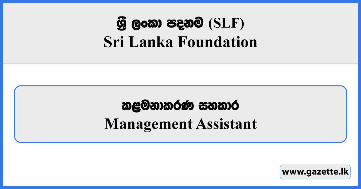 Management Assistant - Sri Lanka Foundation Vacancies 2026