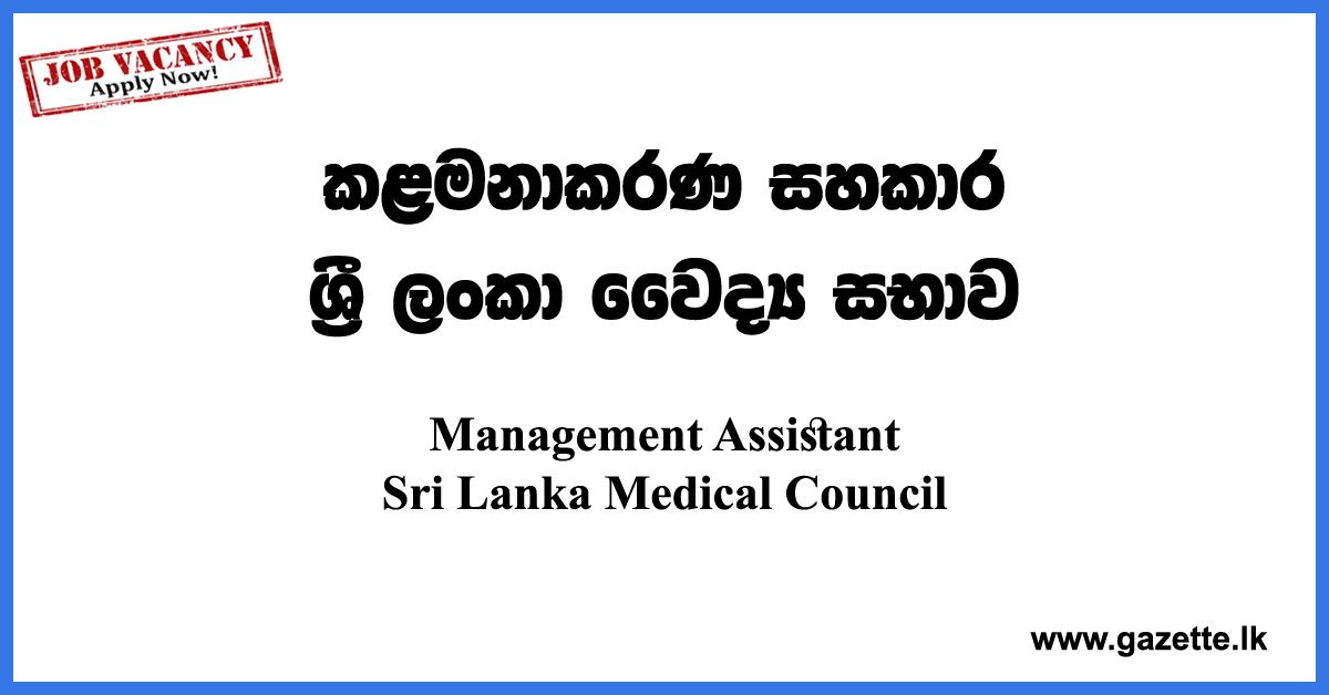 Management-Assistant-SLMC-
