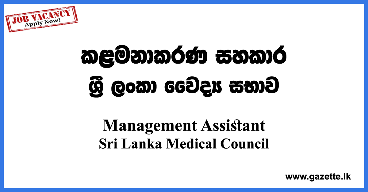 Management-Assistant-SLMC-www.gazette.lk