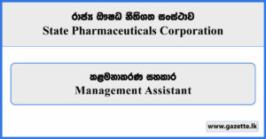 Management Assistant - State Pharmaceuticals Corporation Vacancies 2025