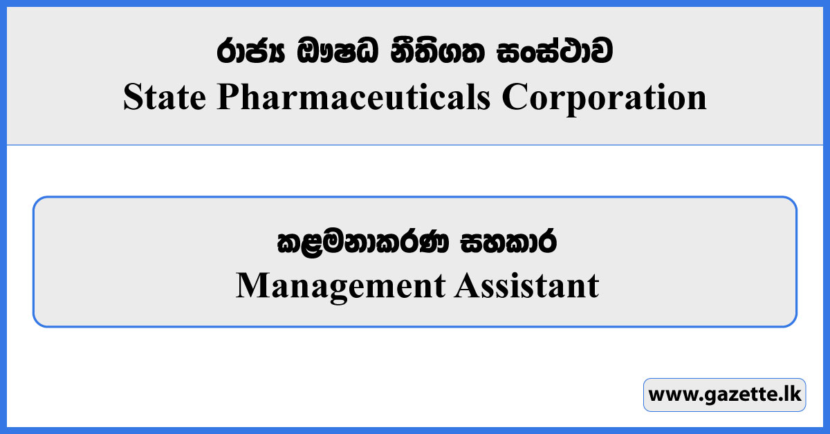Management Assistant - State Pharmaceuticals Corporation Vacancies 2023