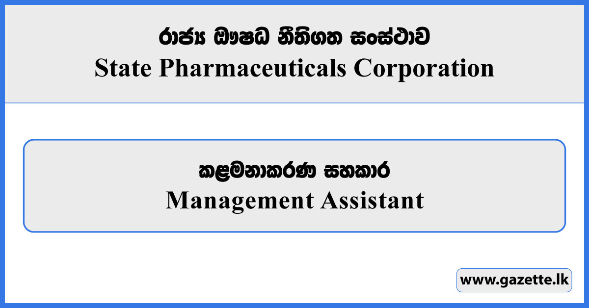 Management Assistant - State Pharmaceuticals Corporation Vacancies 2025