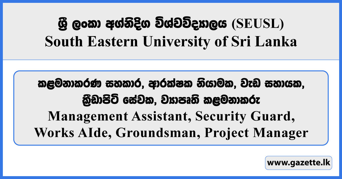 Management Assistant, Security Guard, Works AIde, Groundsman, Project Manager - South Eastern University of Sri Lanka Vacancies 2026
