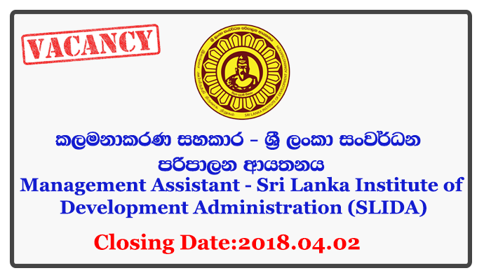 Management Assistant - Sri Lanka Institute of Development Administration (SLIDA) Closing Date: 2018-04-02