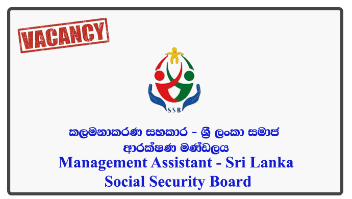 Management Assistant - Sri Lanka Social Security Board