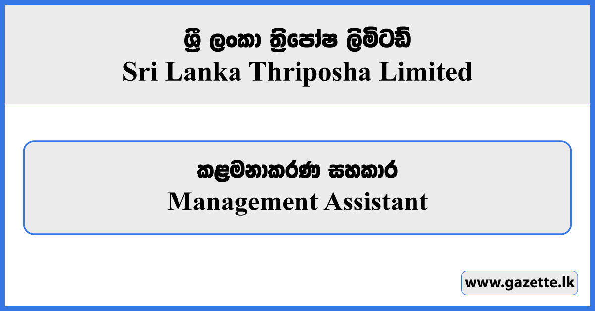 Management Assistant - Sri Lanka Thriposha Limited Vacancies 2024