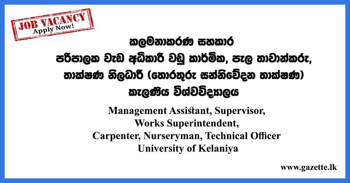 Management-Assistant-Supervisor-Kelaniya