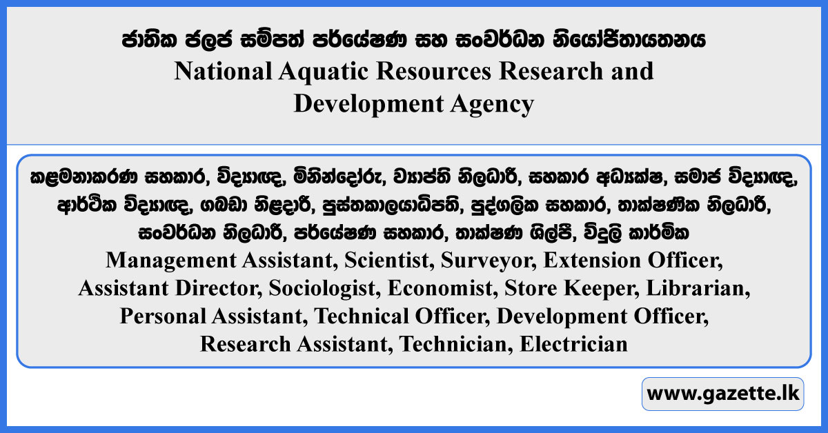 Management Assistant, Scientist, Surveyor, Extension Officer, Assistant Director, Sociologist, Economist, Store Keeper, Librarian, Personal Assistant, Technical Officer, Development Officer, Research Assistant, Technician, Electrician - NARA Vacancies 2025