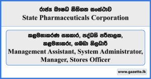 Management Assistant, System Administrator, Manager, Stores Officer - State Pharmaceuticals Corporation Vacancies 2024