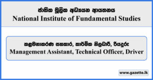 Management Assistant, Technical Officer, Driver - National Institute of Fundamental Studies Vacancies 2024
