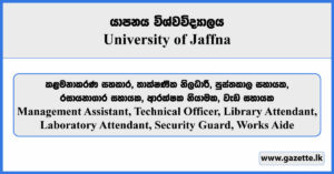 Management Assistant, Technical Officer, Library Attendant, Laboratory Attendant, Security Guard, Works Aide - University of Jaffna Vacancies 2026