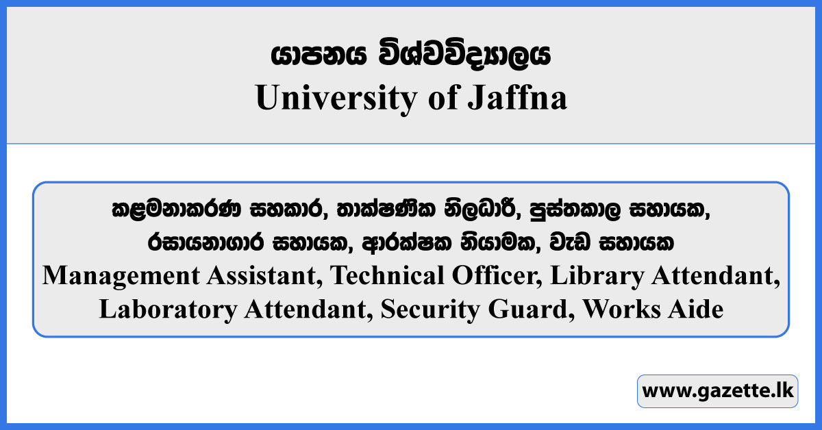 Management Assistant, Technical Officer, Library Attendant, Laboratory Attendant, Security Guard, Works Aide - University of Jaffna Vacancies 2026