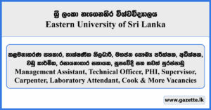 Management Assistant, Technical Officer, PHI, Supervisor, Carpenter, Laboratory Attendant, Cook & More Vacancies - Eastern University of Sri Lanka 2026