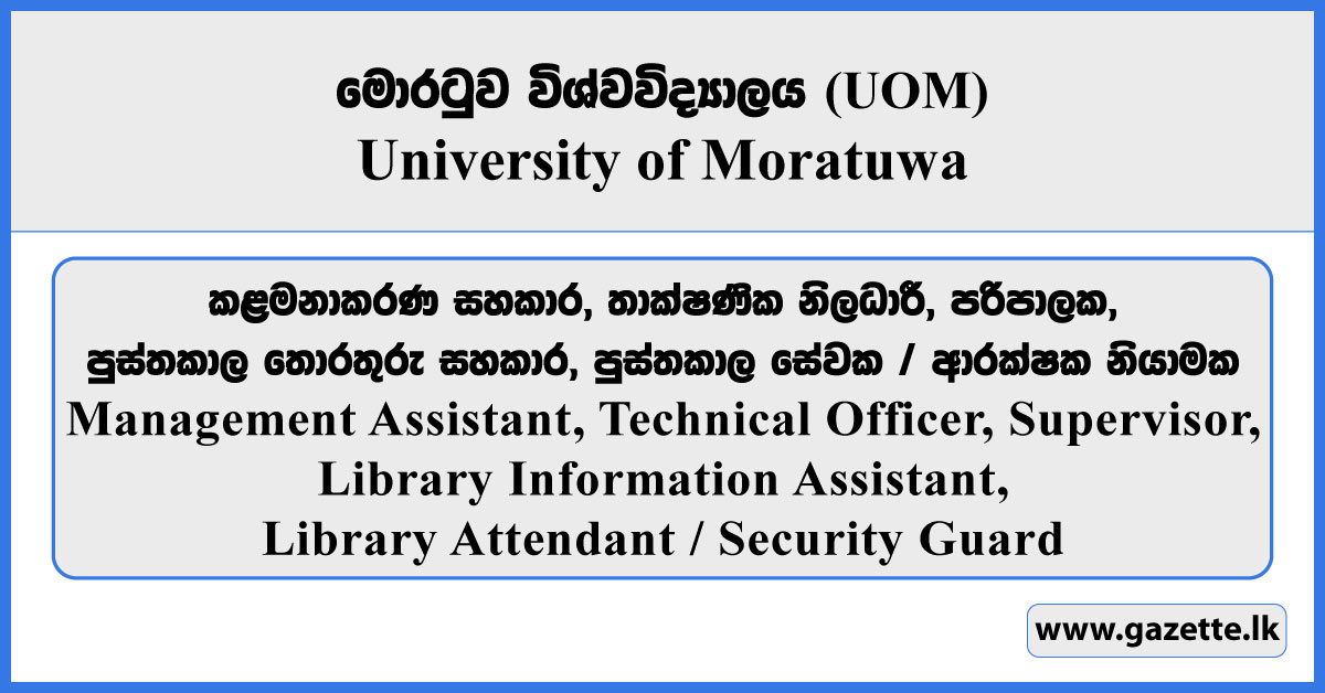 Management Assistant, Technical Officer, Supervisor, Library Information Assistant, Library Attendant / Security Guard - University of Moratuwa Vacancies 2026