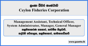 Management Assistant, Technical Officer, System Administrator, Manager, General Manager - Ceylon Fisheries Corporation Vacancies 2025