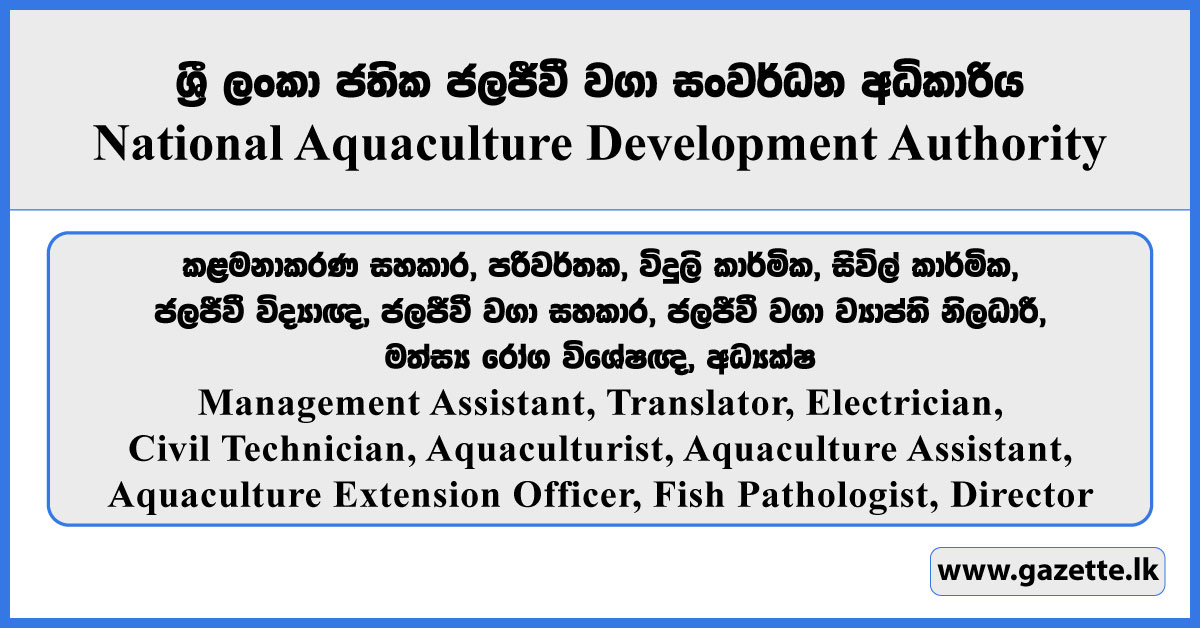 Management Assistant, Translator, Electrician, Civil Technician, Aquaculturist, Aquaculture Assistant, Aquaculture Extension Officer, Fish Pathologist, Director - National Aquaculture Development Authority Vacancies 2025