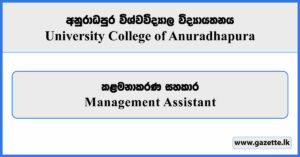 Management Assistant - University College Anuradhapura Vacancies 2025